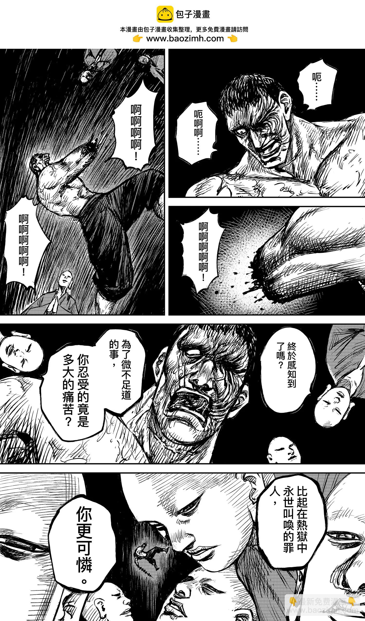 鏢人 - 第104話 諦聽地獄變 - 2