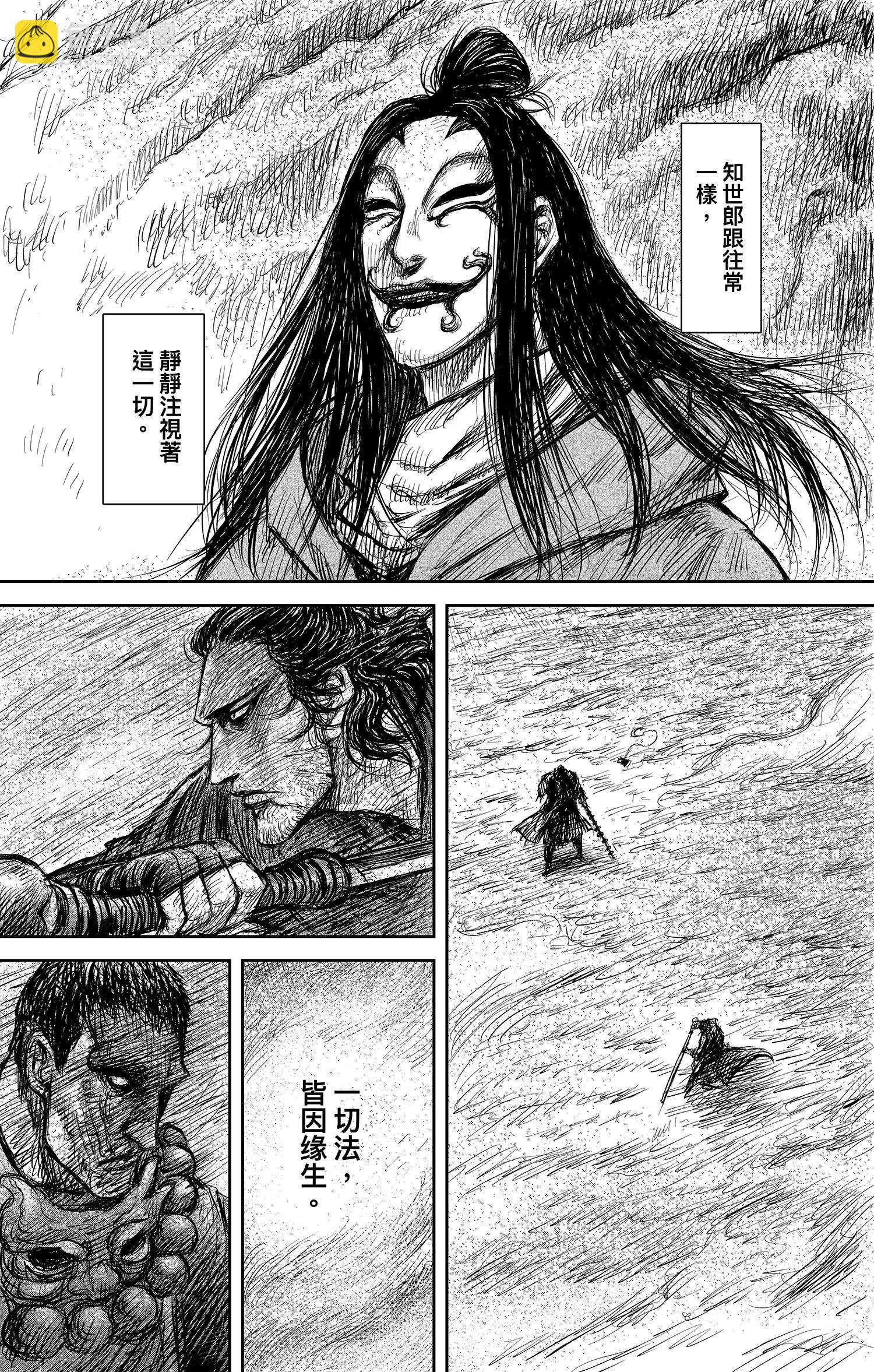 鏢人 - 第106話 阿相 - 4