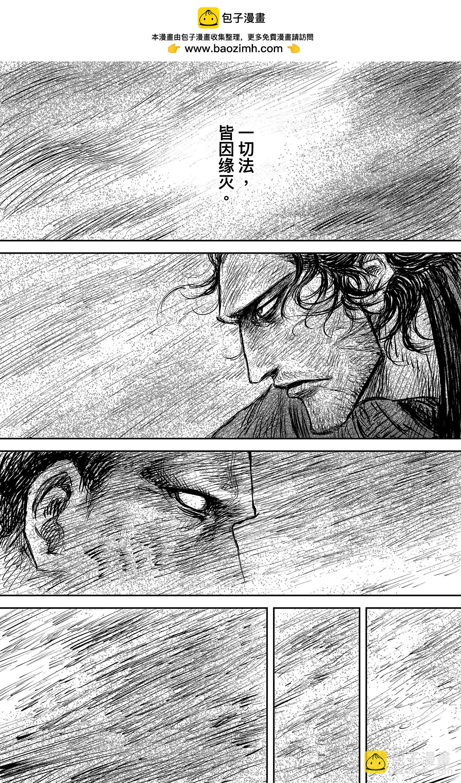 鏢人 - 第106話 阿相 - 5