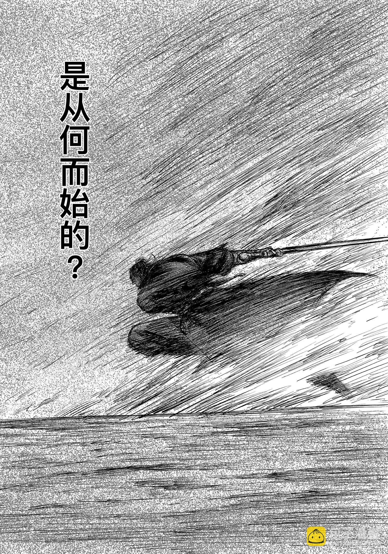 鏢人 - 第106話 阿相 - 1