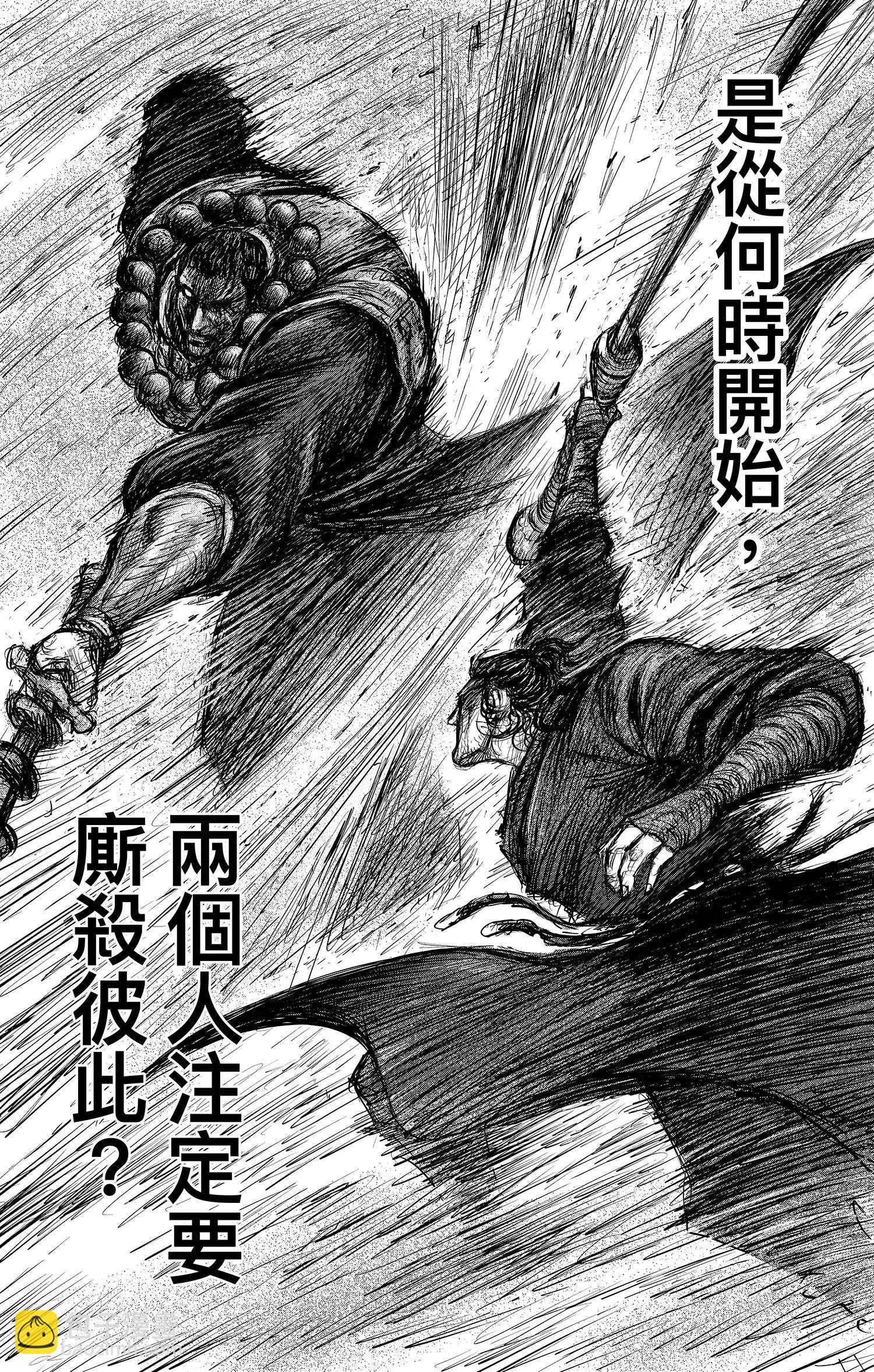 鏢人 - 第106話 阿相 - 4