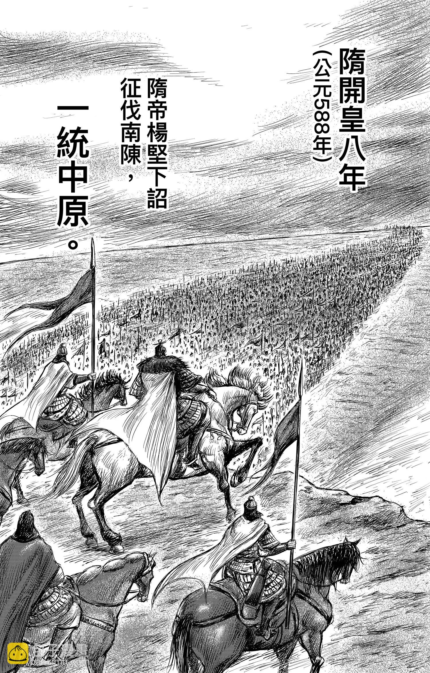 鏢人 - 第106話 阿相 - 2