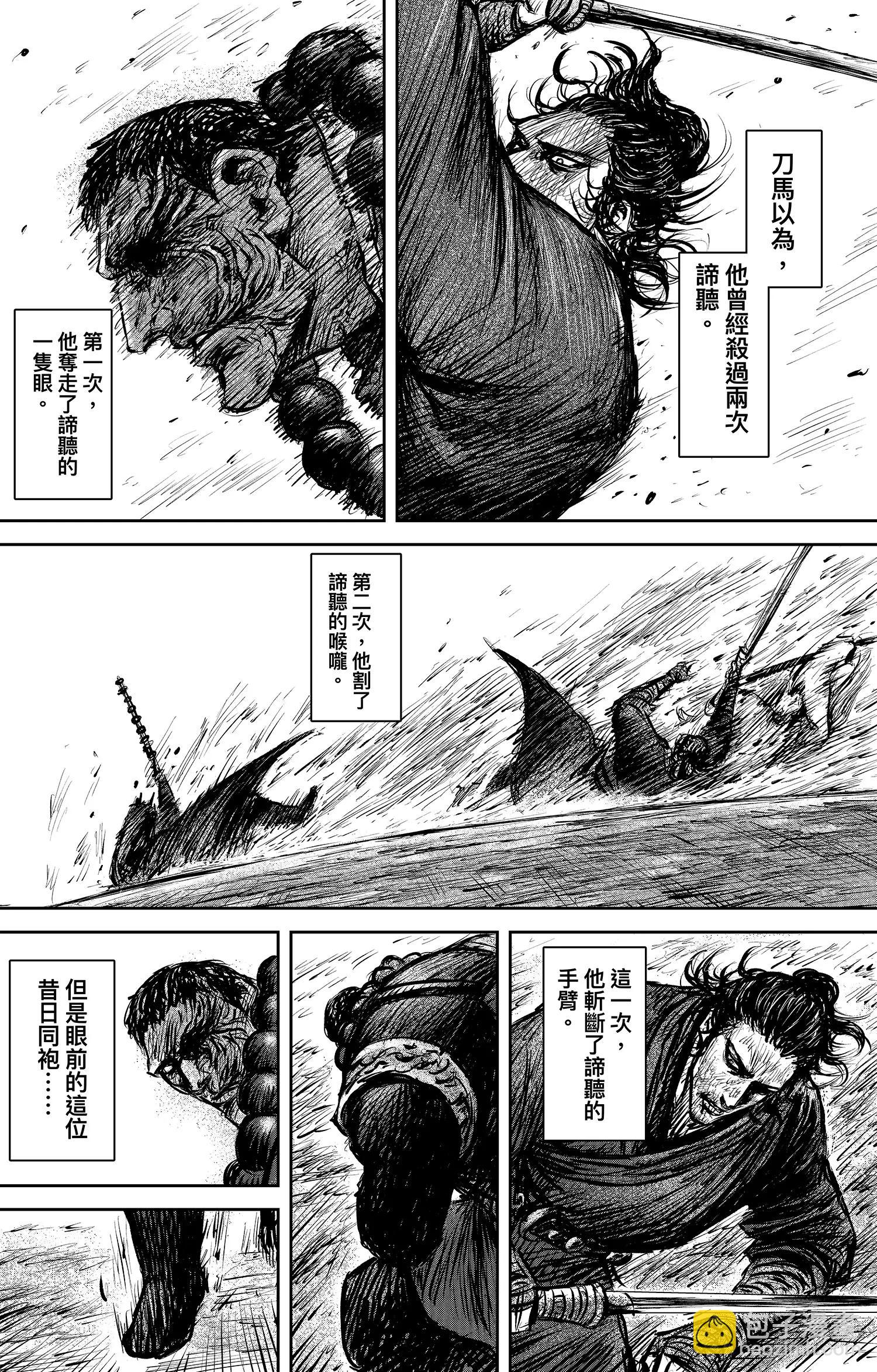 鏢人 - 第106話 阿相 - 4