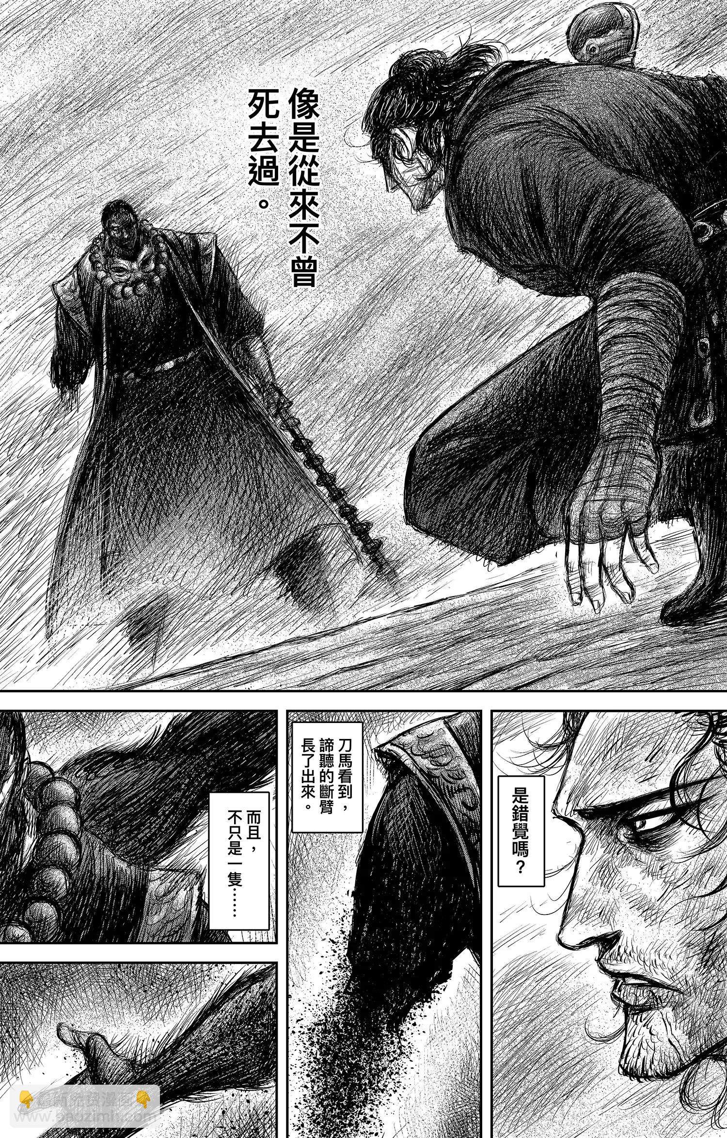 鏢人 - 第106話 阿相 - 5