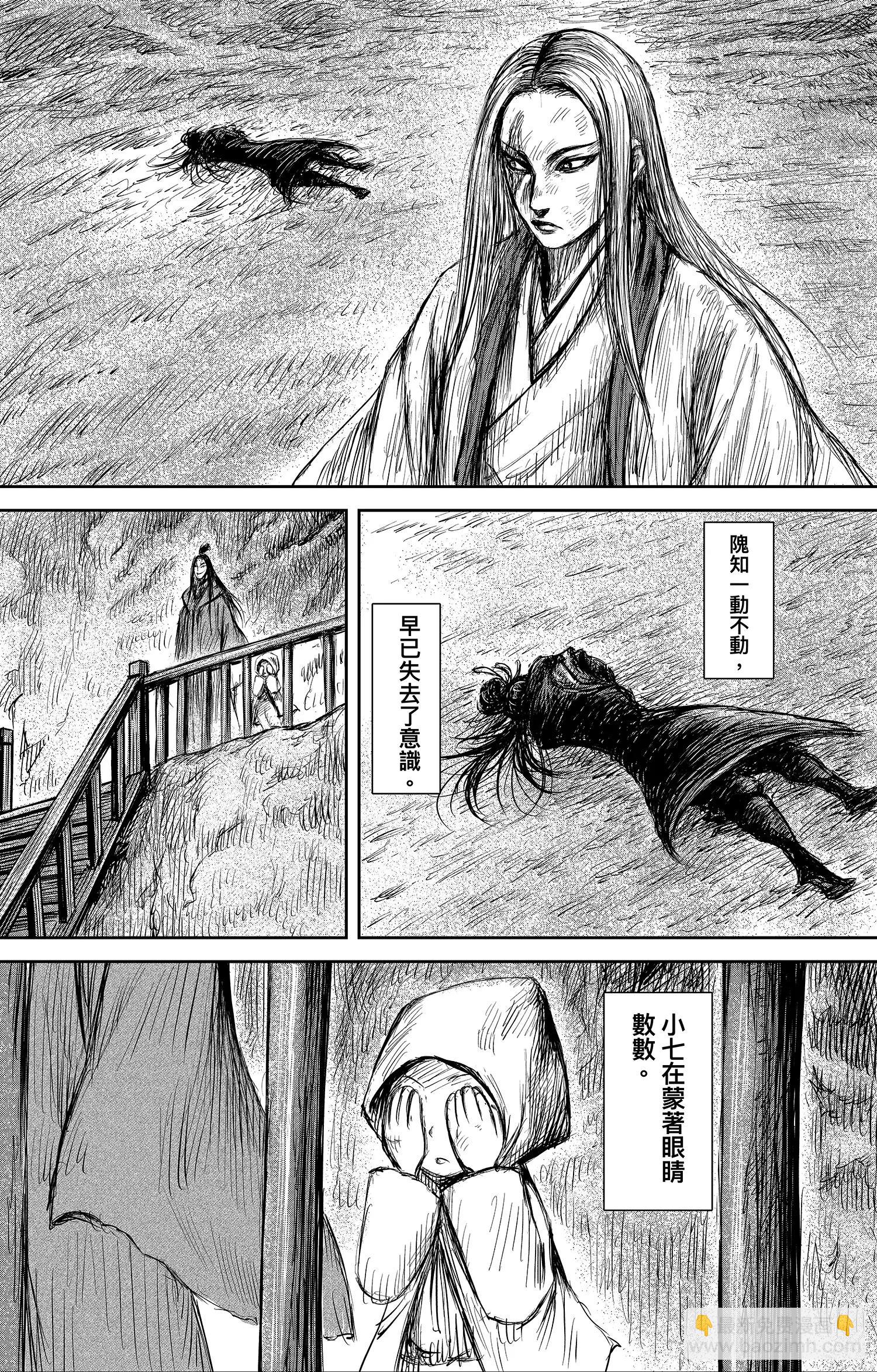 鏢人 - 第106話 阿相 - 3