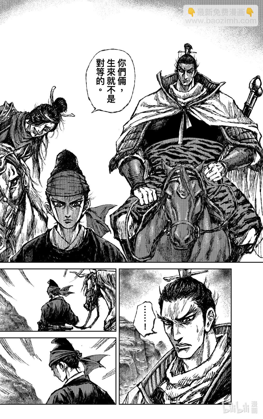 鏢人 - 169 第120回 了斷 - 2