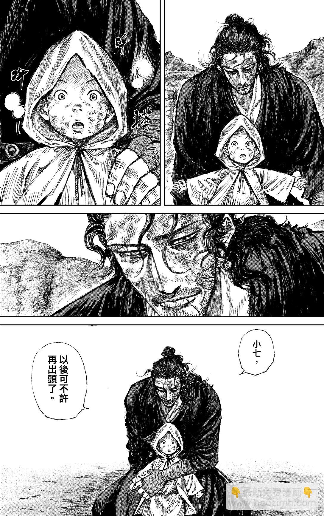 鏢人 - 169 第120回 了斷 - 3
