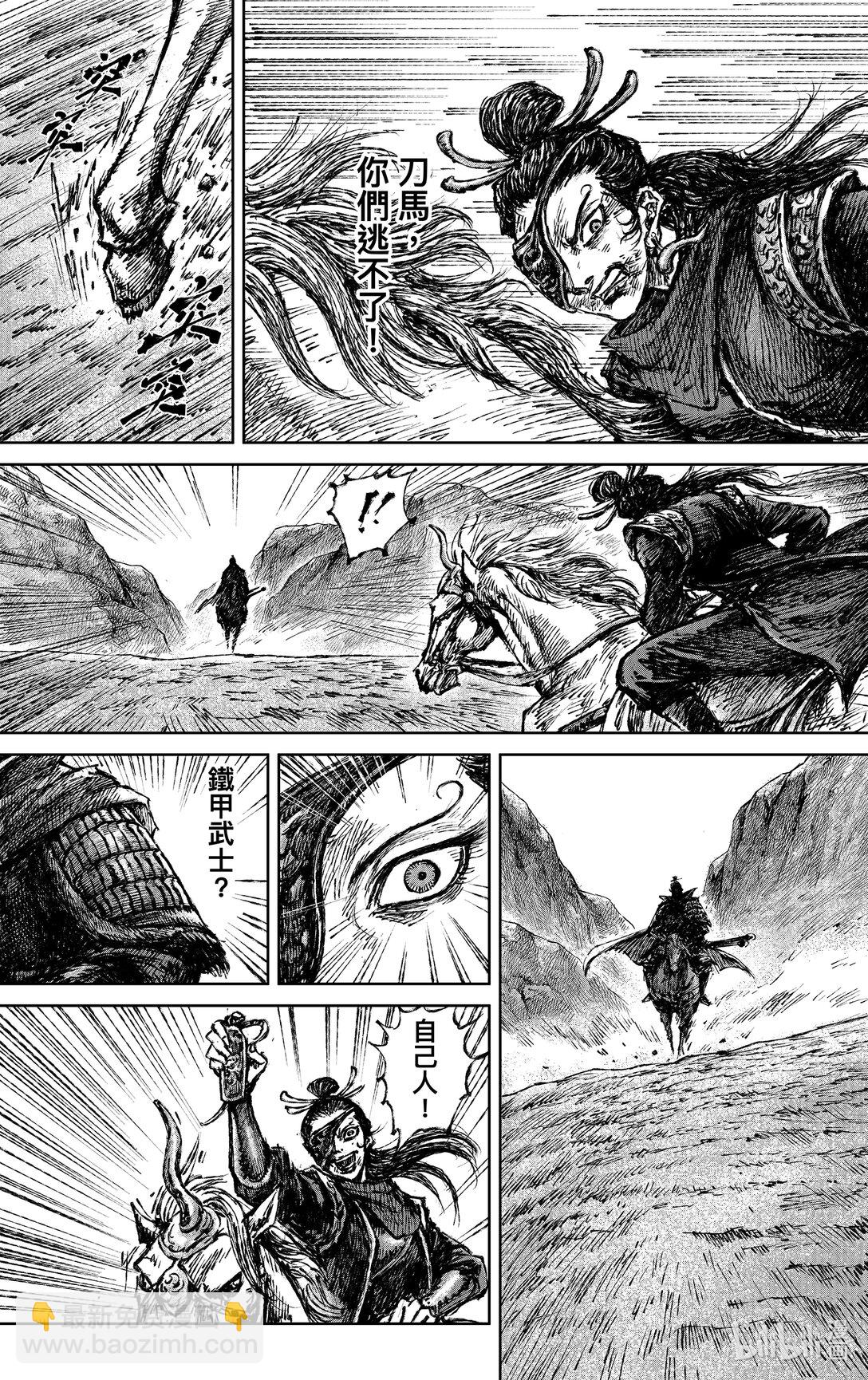 鏢人 - 169 第120回 了斷 - 3