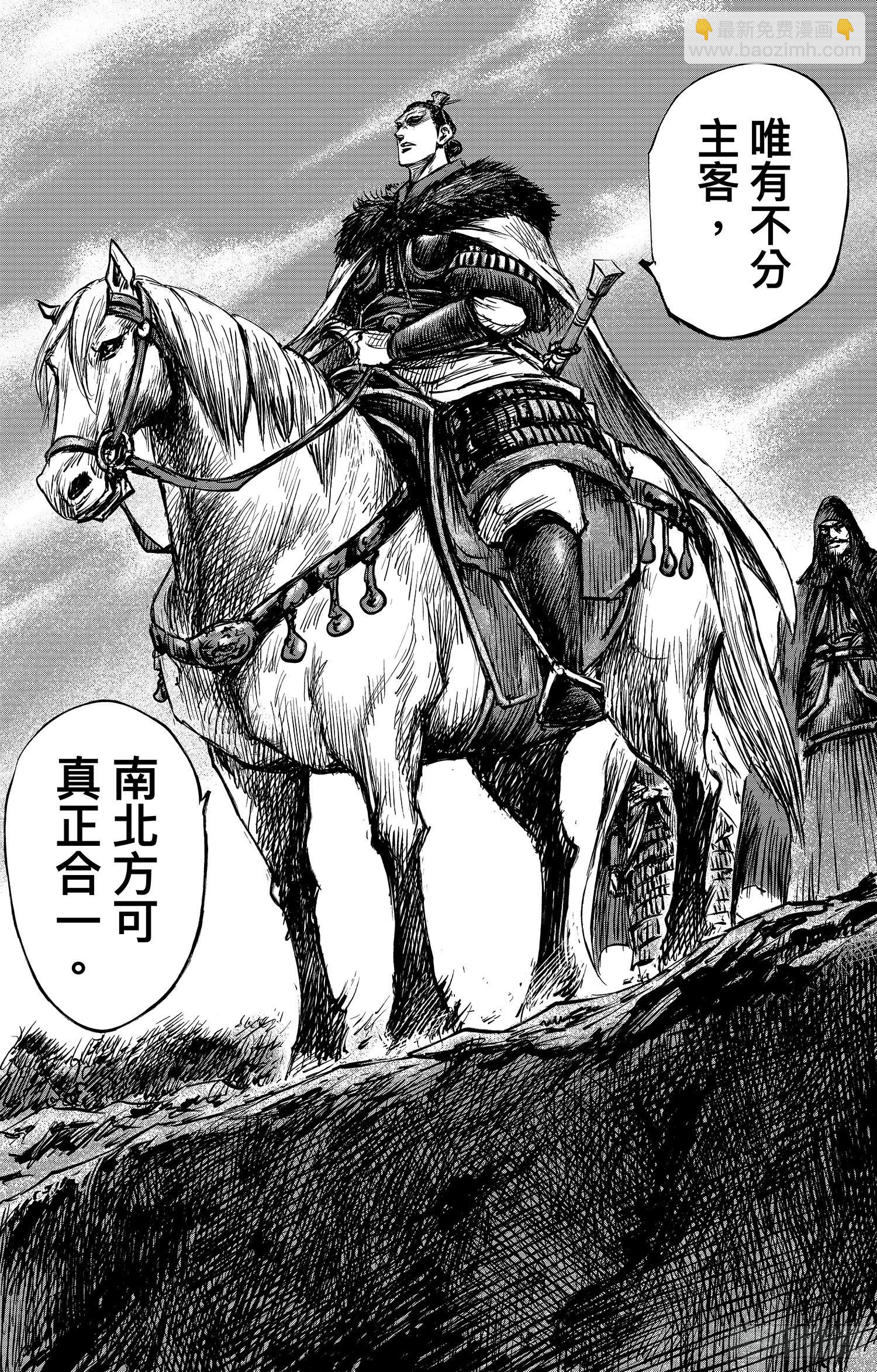 鏢人 - 第一百零八話 - 3