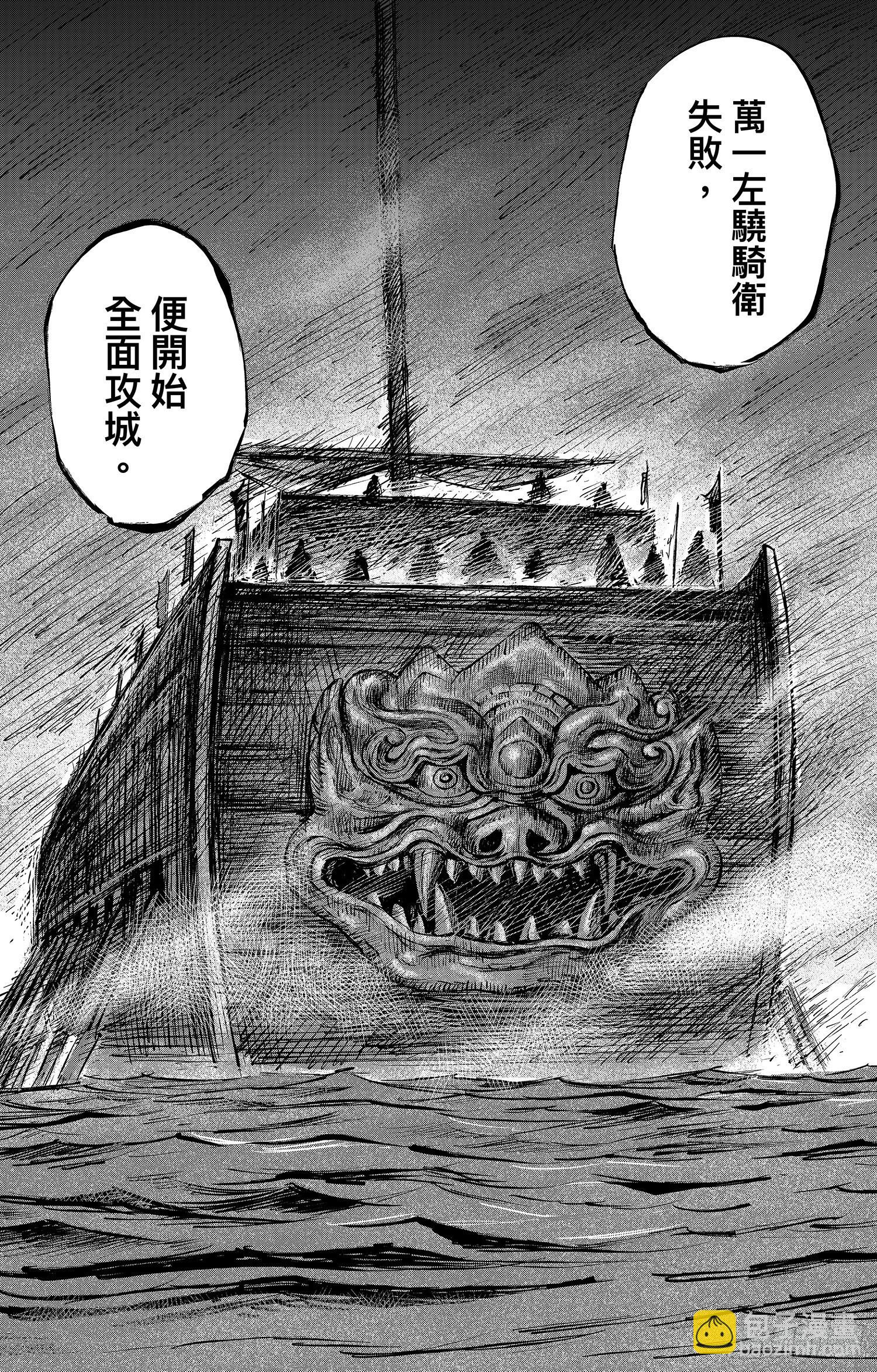 鏢人 - 第一百零八話 - 5