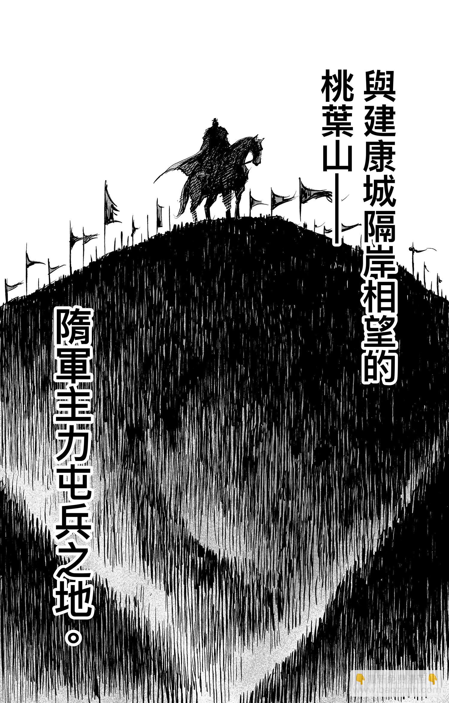 鏢人 - 第一百零八話 - 6