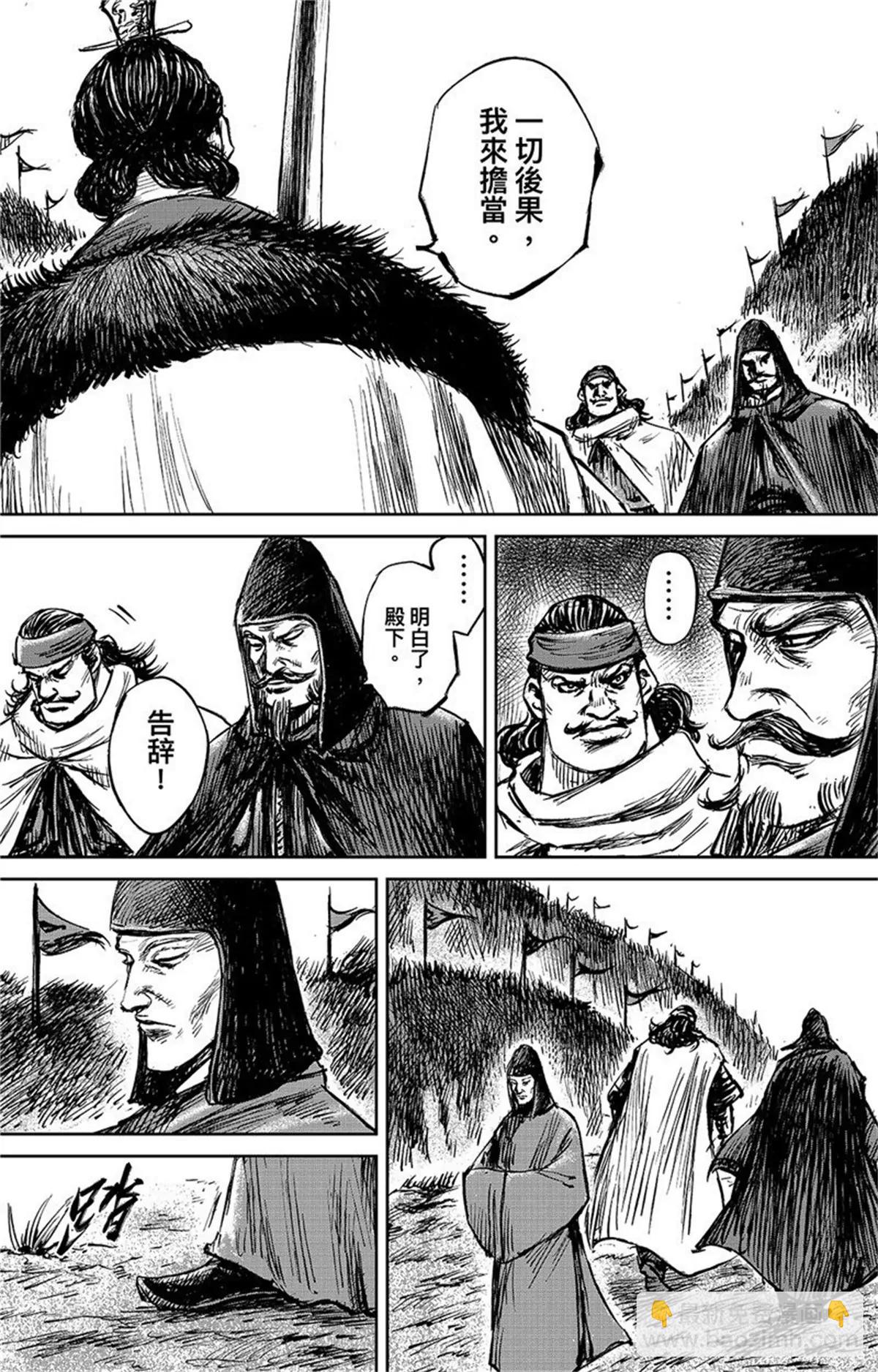 鏢人 - 第108話 初戰 - 1