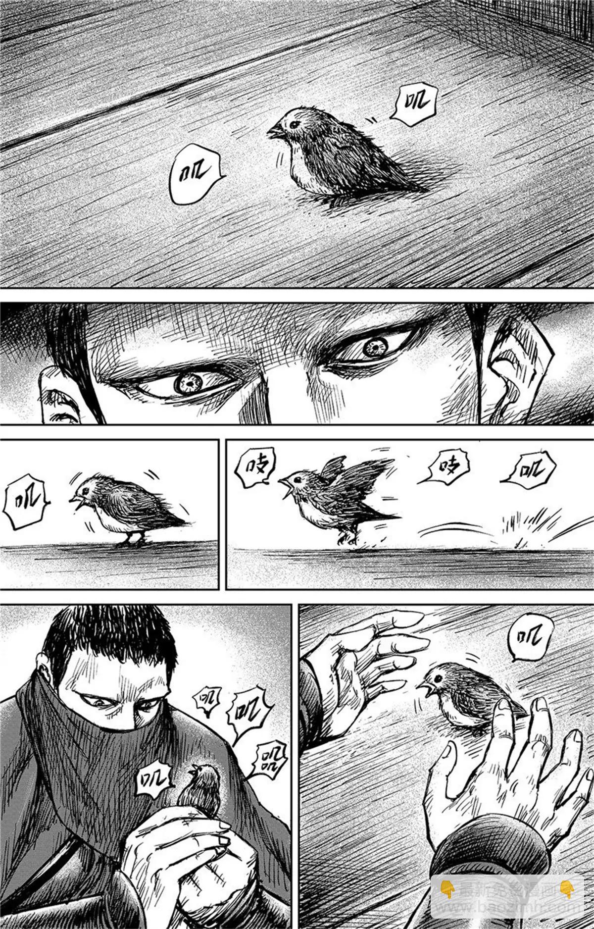 鏢人 - 第108話 初戰 - 2