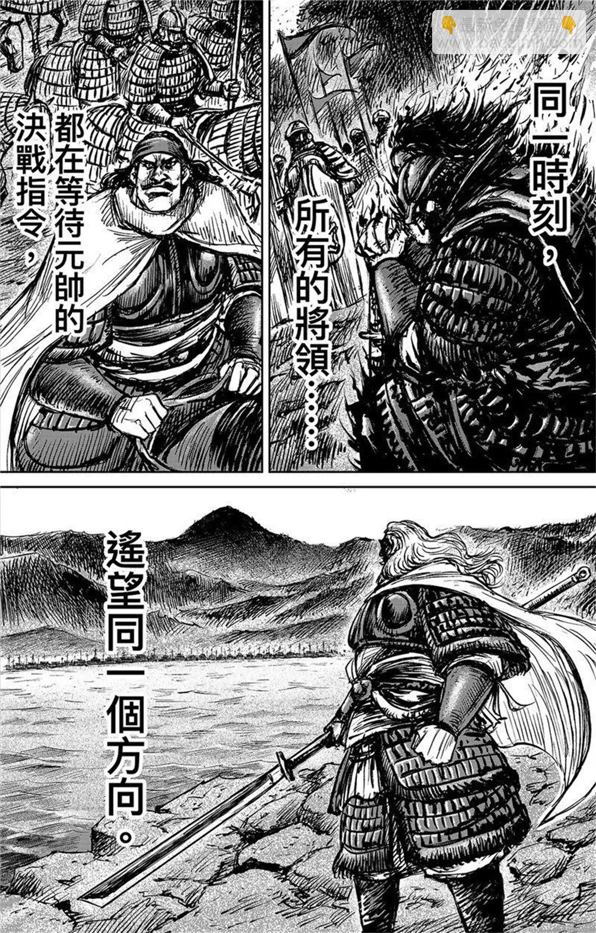 鏢人 - 第108話 初戰 - 5