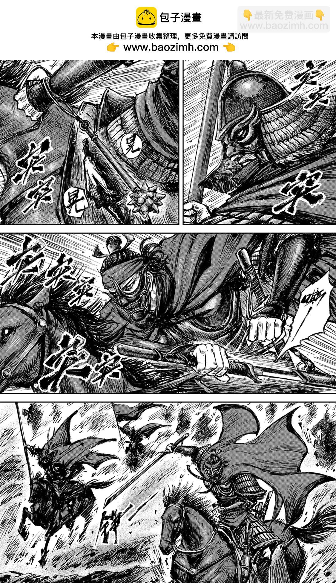 鏢人 - 第112回 十三驍騎 - 2