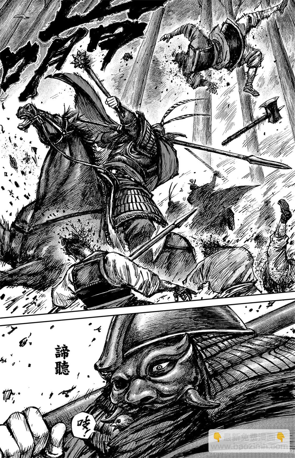 鏢人 - 第112回 十三驍騎 - 3