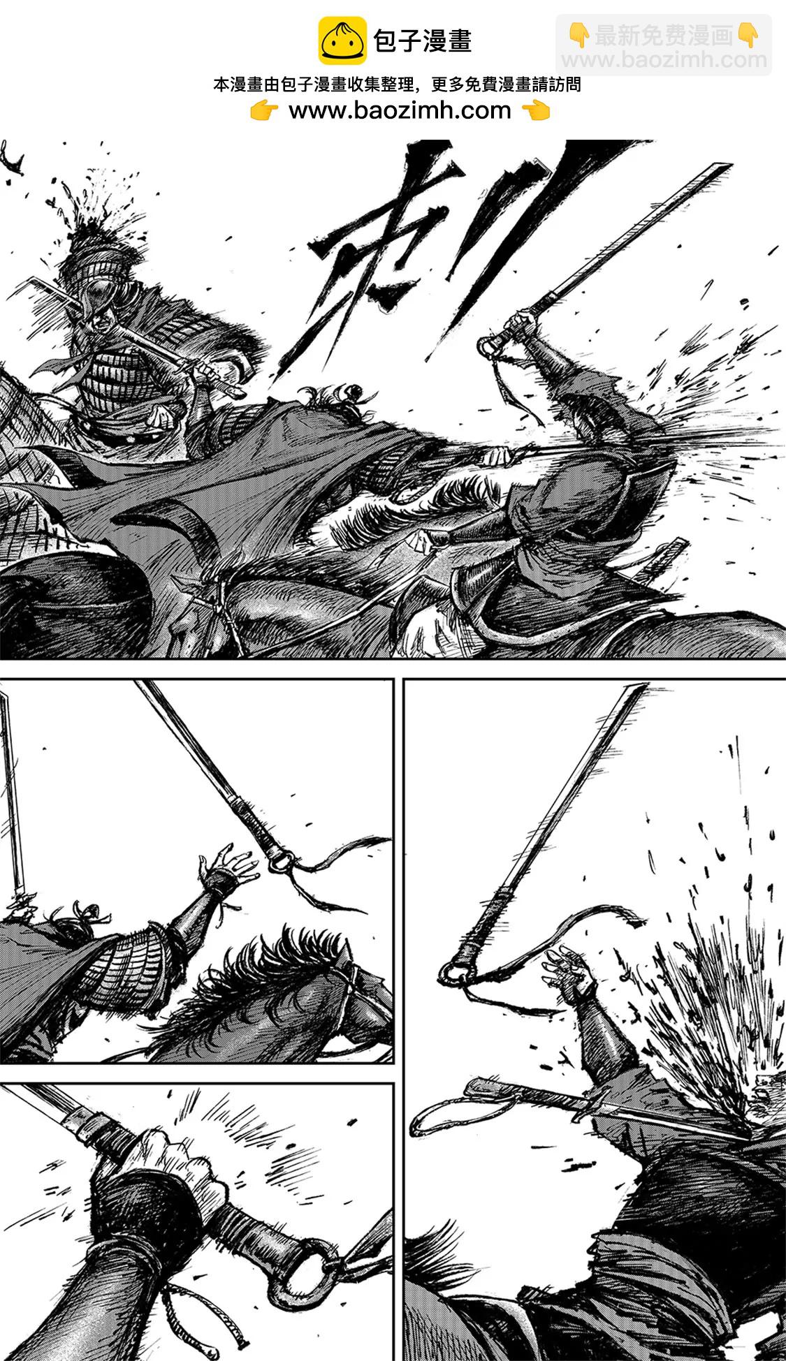 鏢人 - 第112回 十三驍騎 - 1