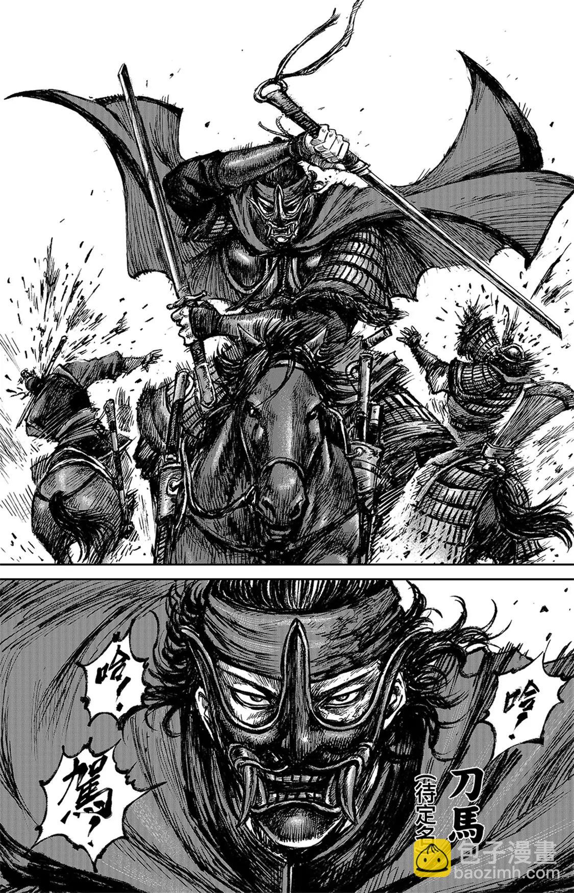 鏢人 - 第112回 十三驍騎 - 2