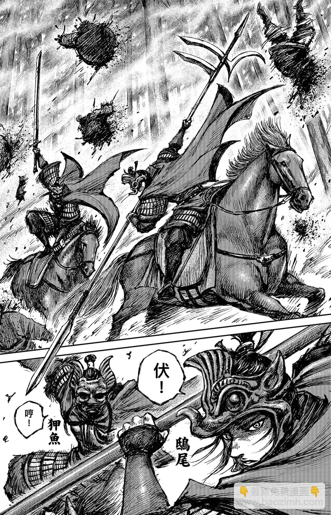 鏢人 - 第112回 十三驍騎 - 6