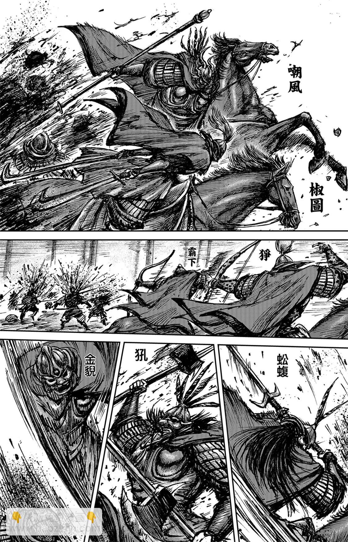 鏢人 - 第112回 十三驍騎 - 2