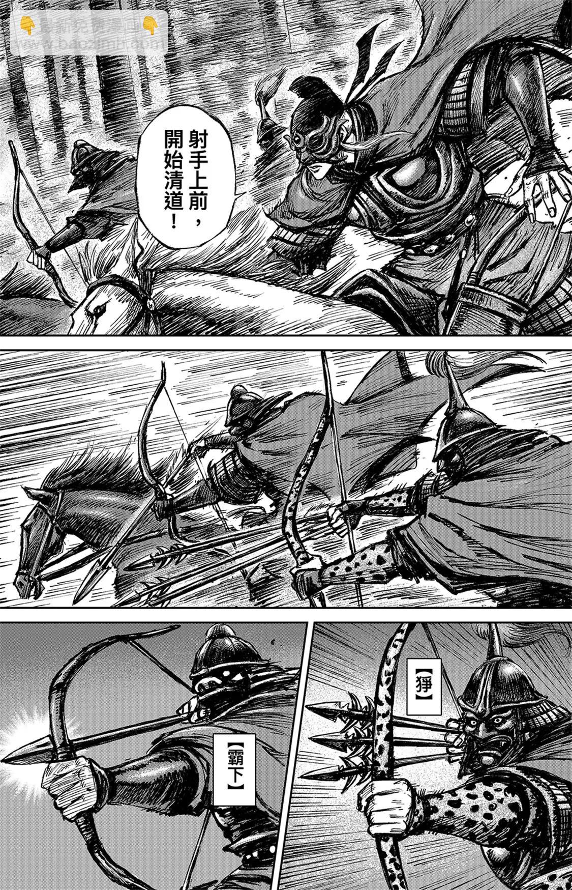 鏢人 - 第112回 十三驍騎 - 6