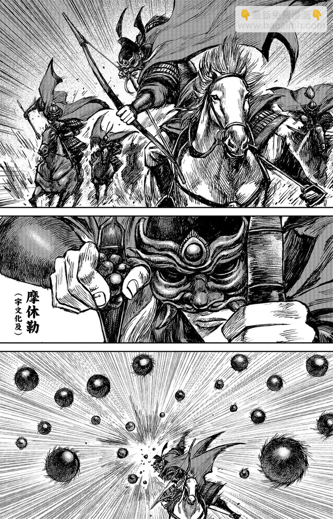 鏢人 - 第112回 十三驍騎 - 2