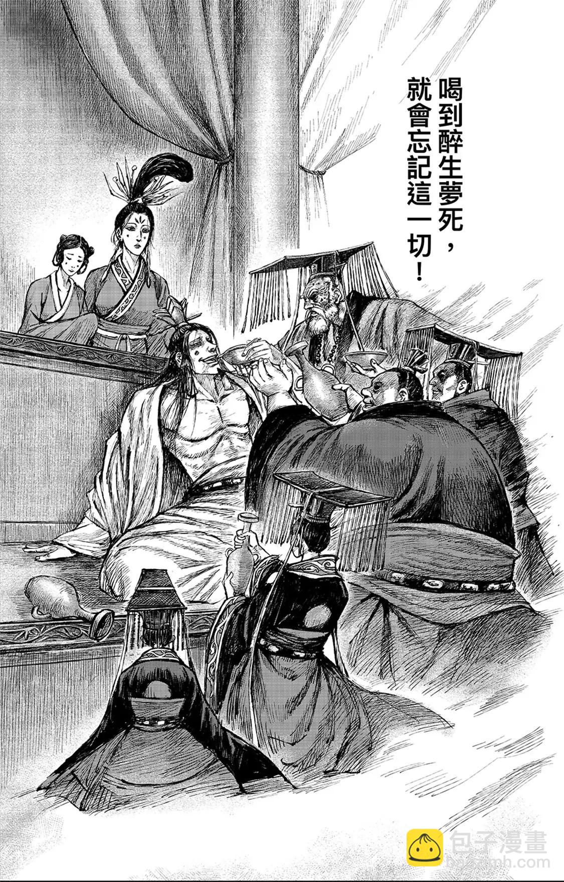 鏢人 - 第114回 亡國之君 - 5