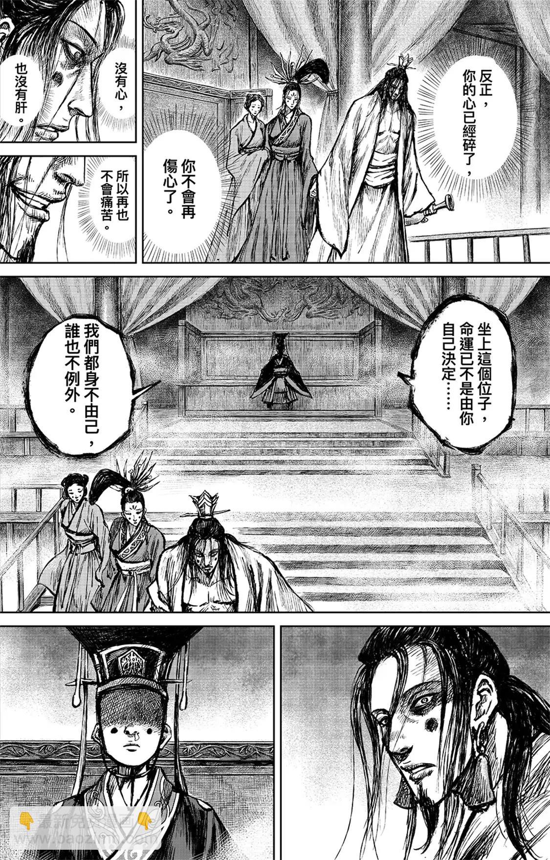 鏢人 - 第114回 亡國之君 - 2