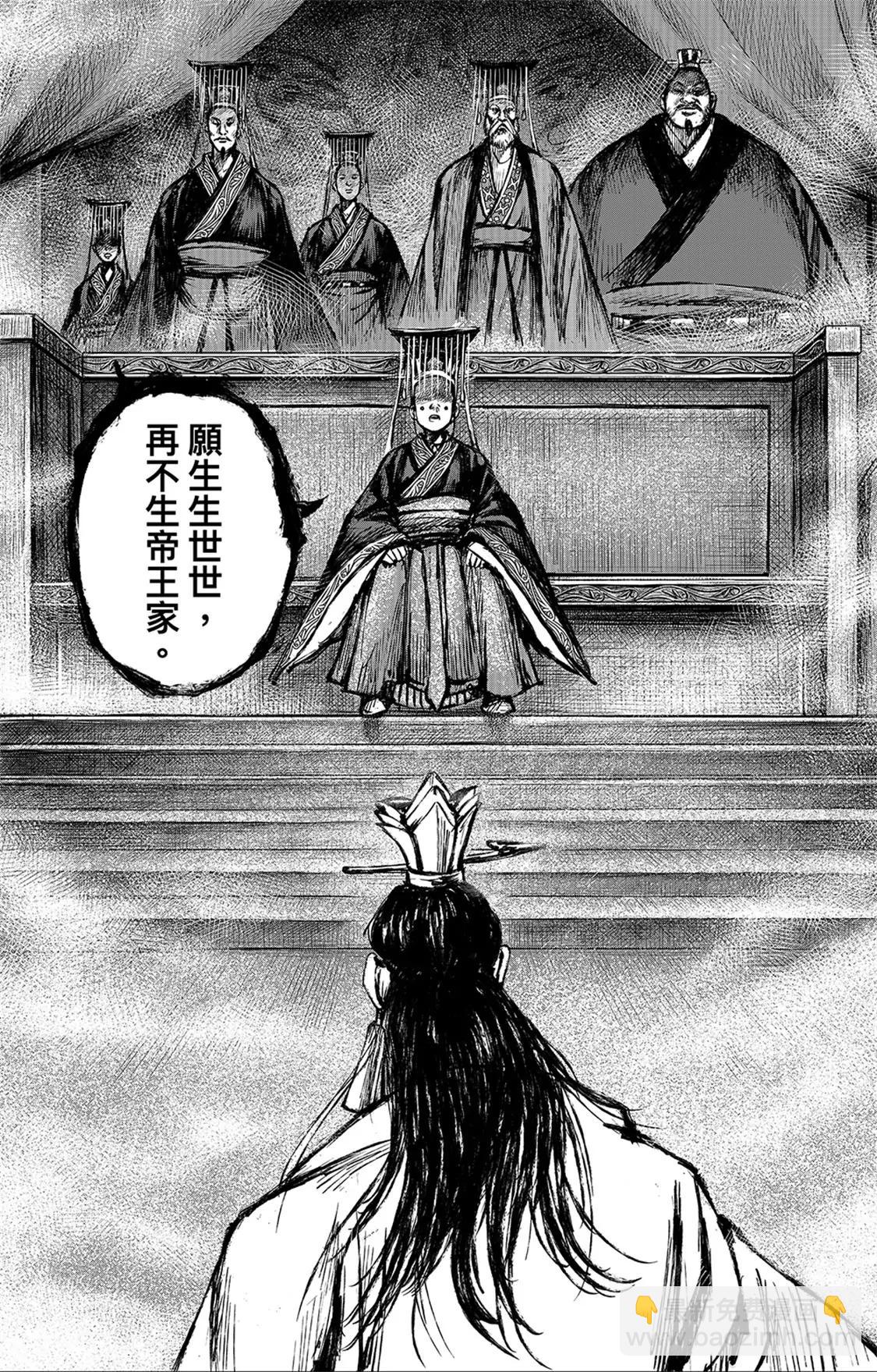 鏢人 - 第114回 亡國之君 - 3