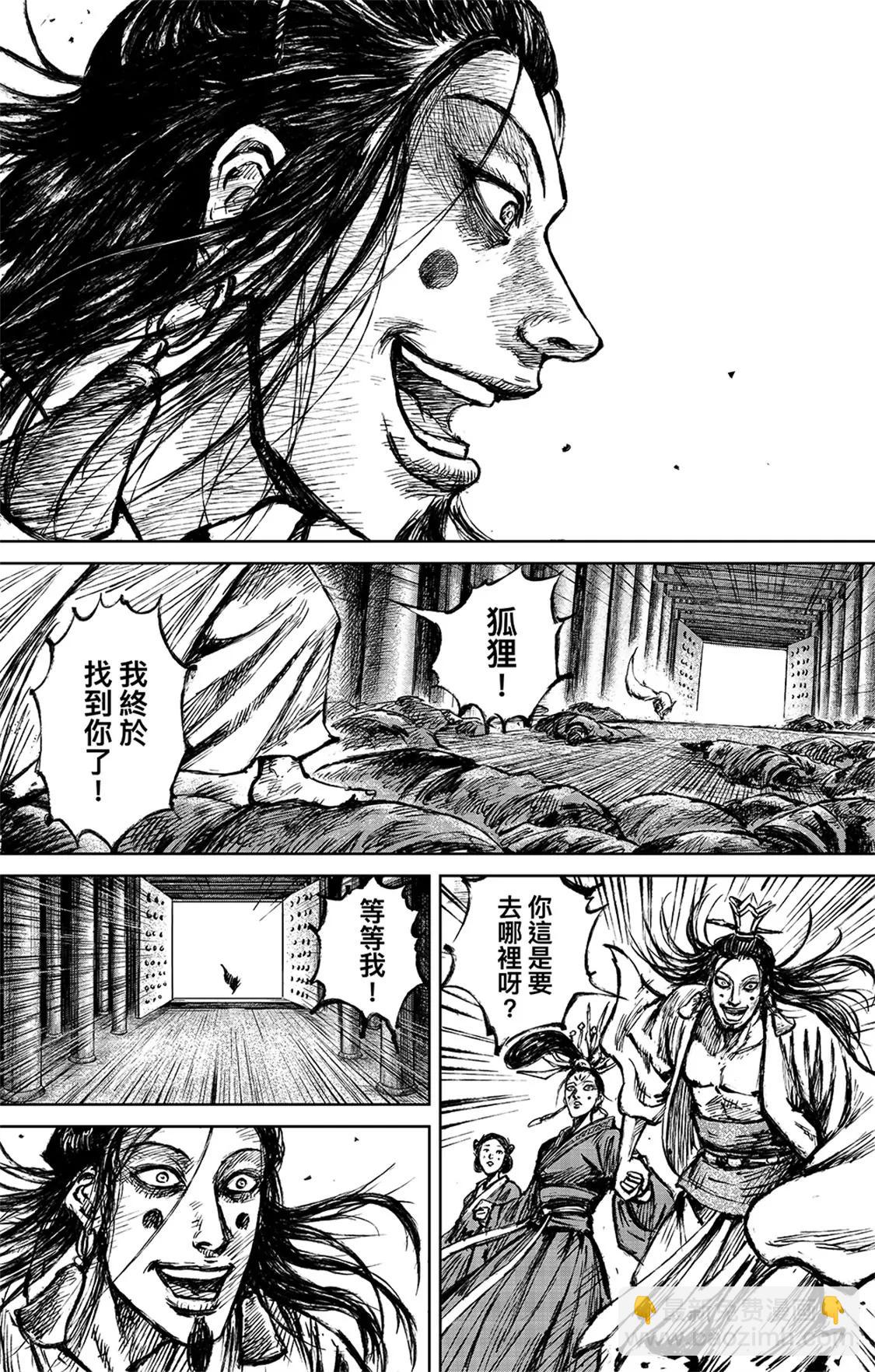 鏢人 - 第114回 亡國之君 - 5