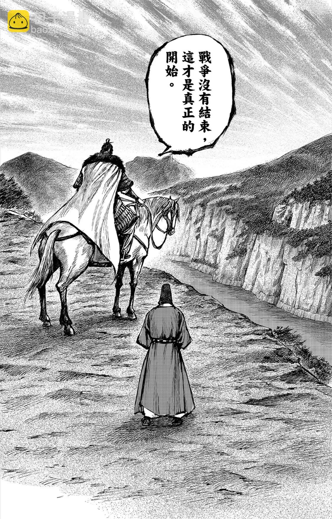 鏢人 - 第114回 亡國之君 - 2
