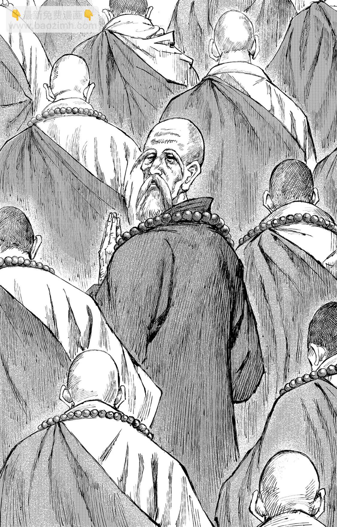 鏢人 - 第116回 太平之法 - 3