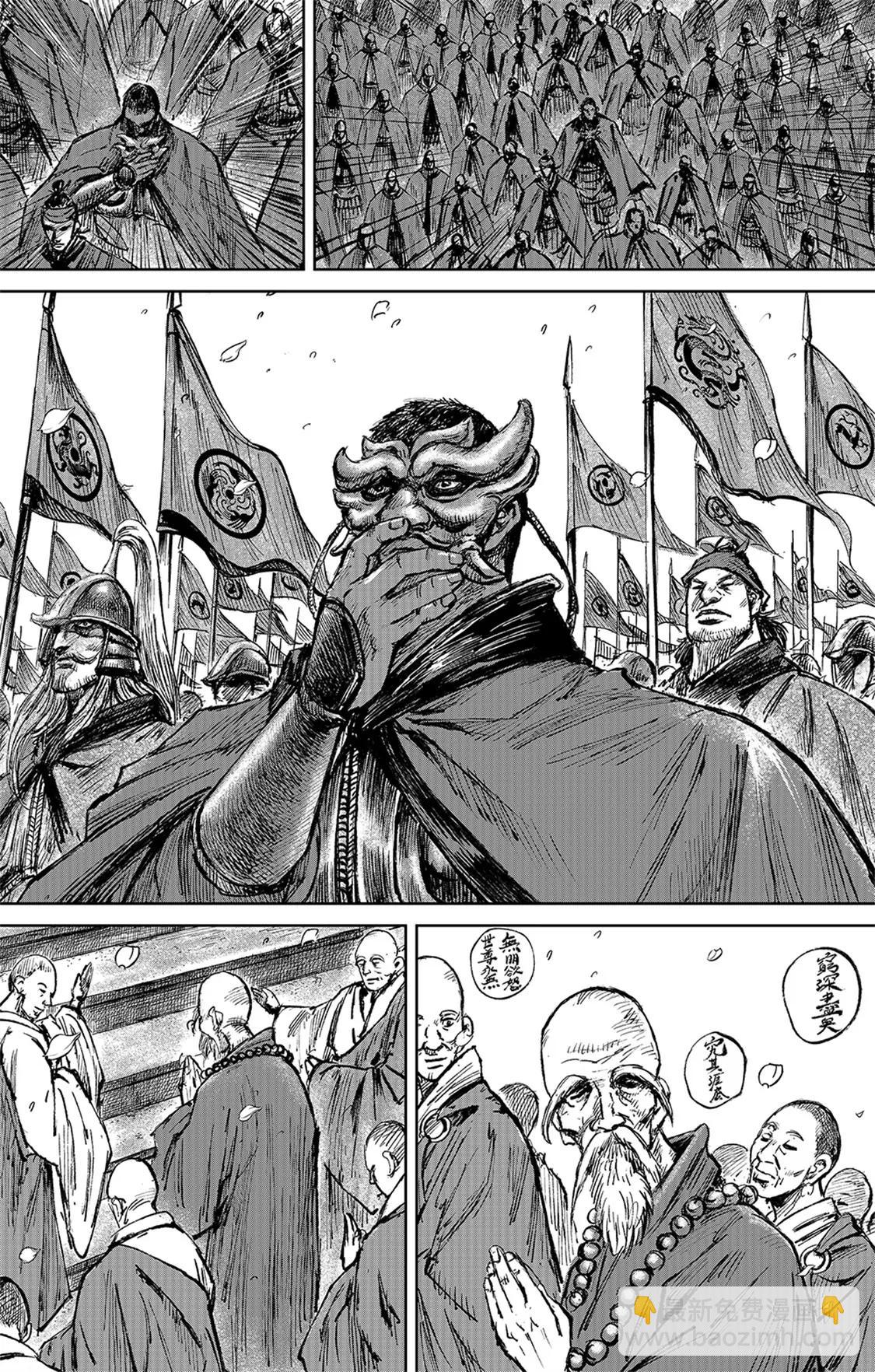 鏢人 - 第116回 太平之法 - 4