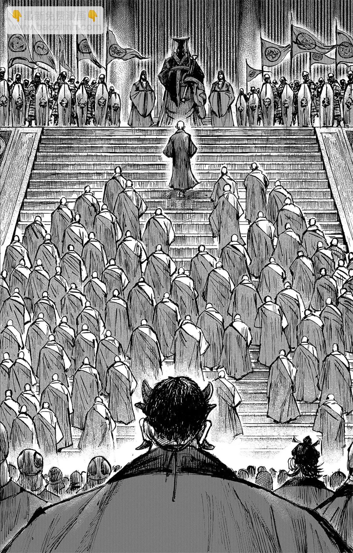 鏢人 - 第116回 太平之法 - 5