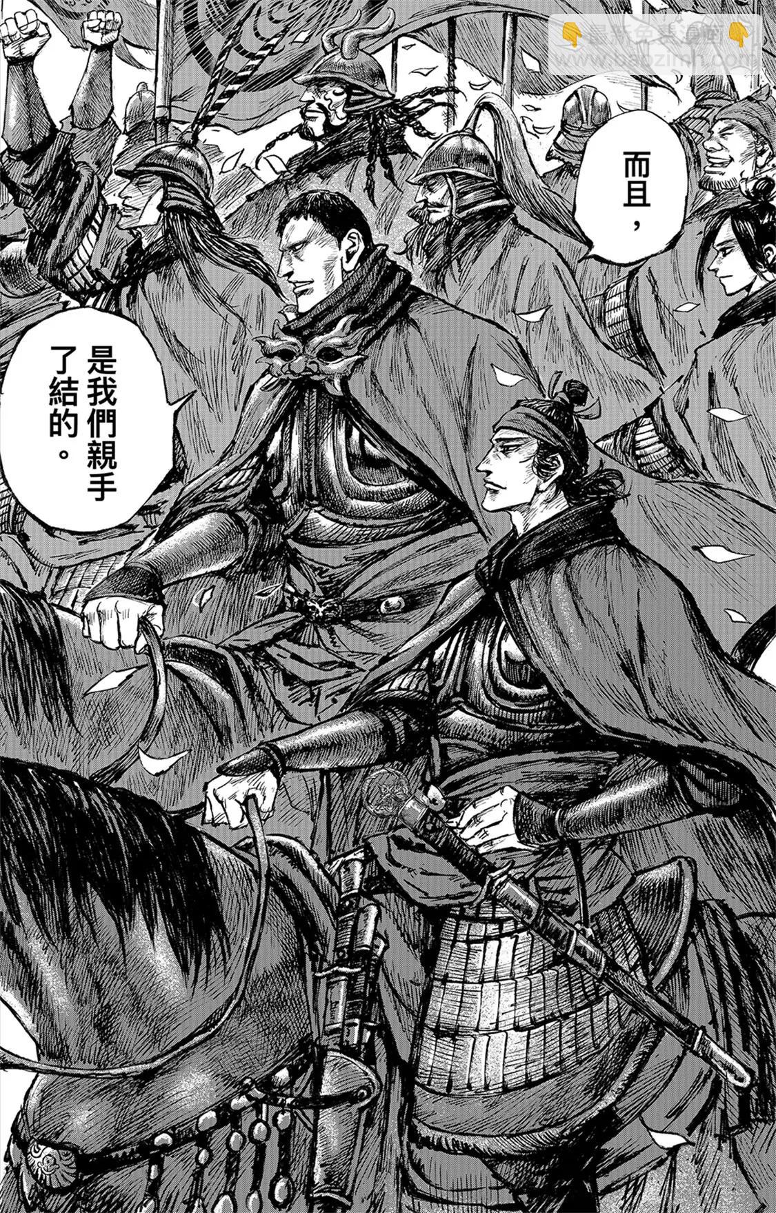 鏢人 - 第116回 太平之法 - 6