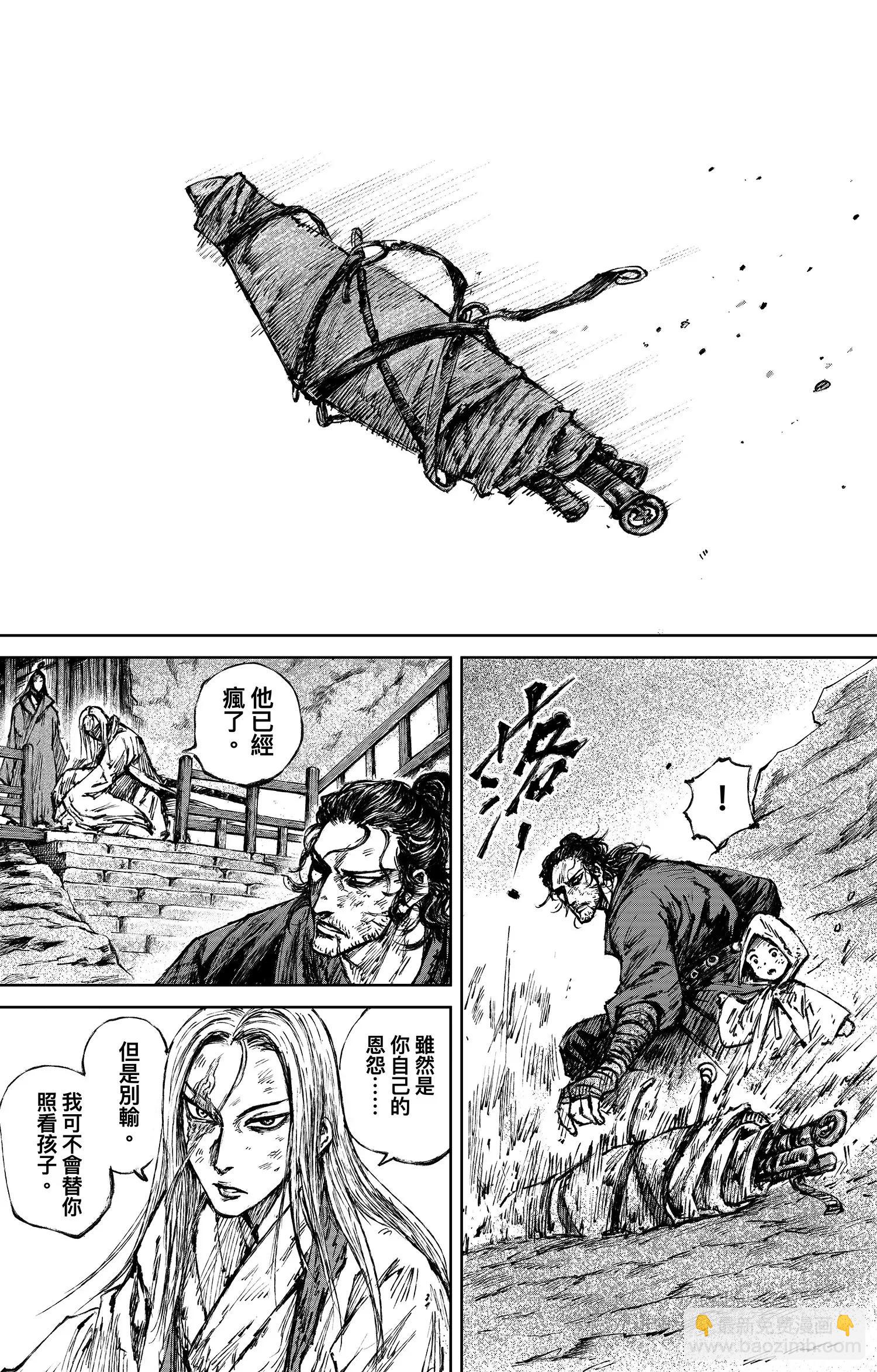 鏢人 - 第118話 最後的決鬥(1/2) - 4