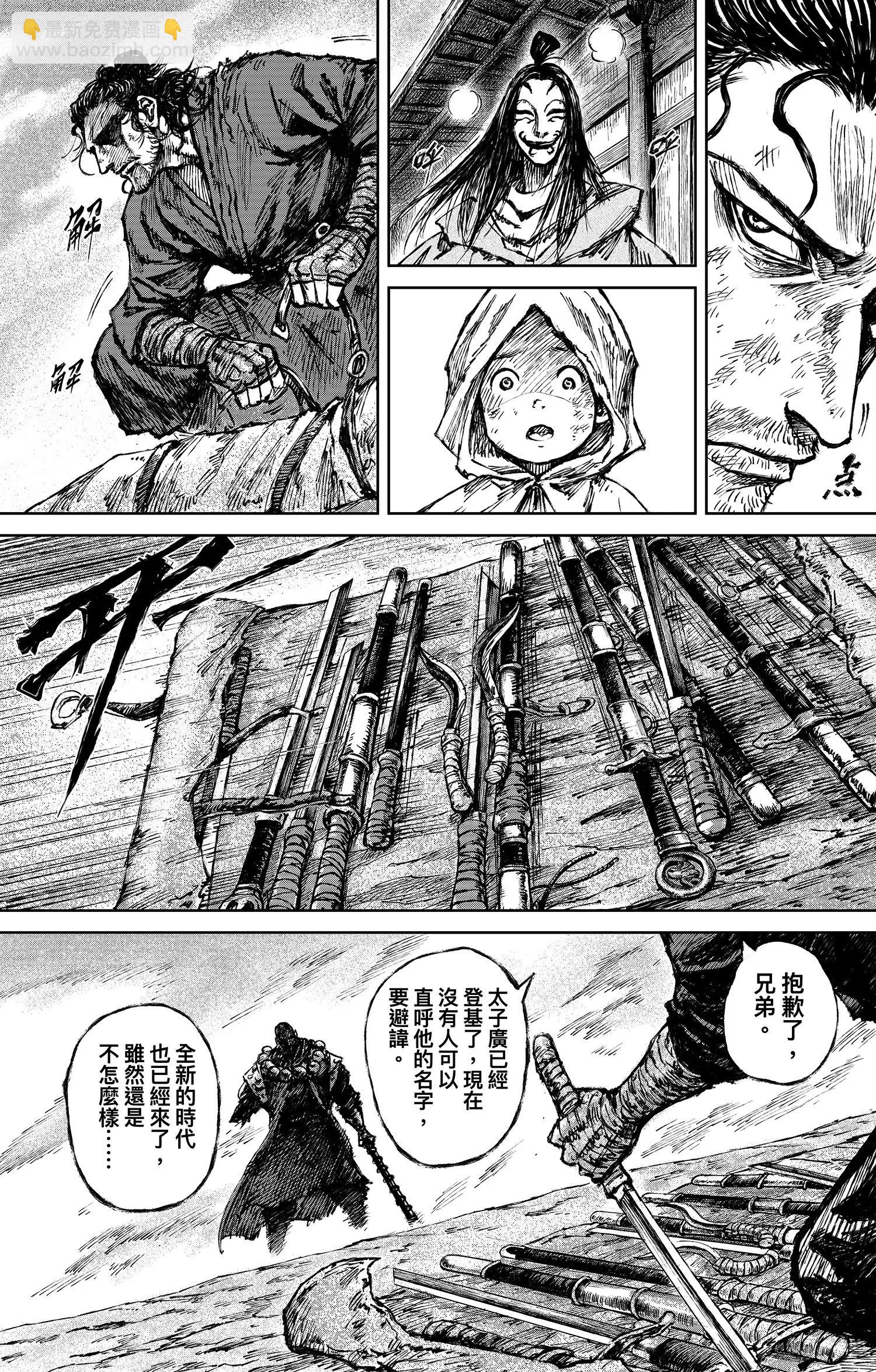 鏢人 - 第118話 最後的決鬥(1/2) - 5