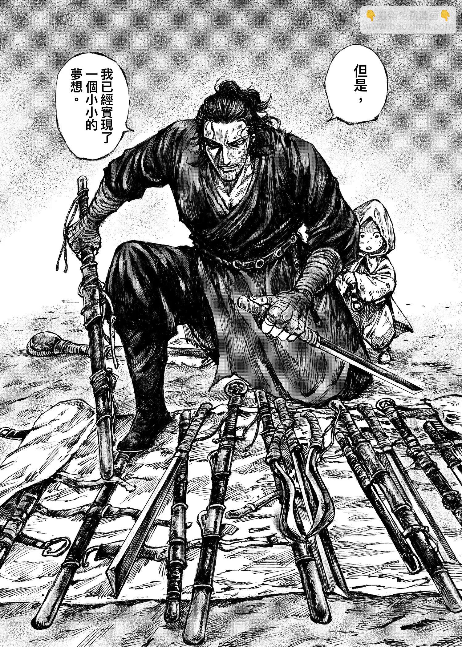 鏢人 - 第118話 最後的決鬥(1/2) - 6