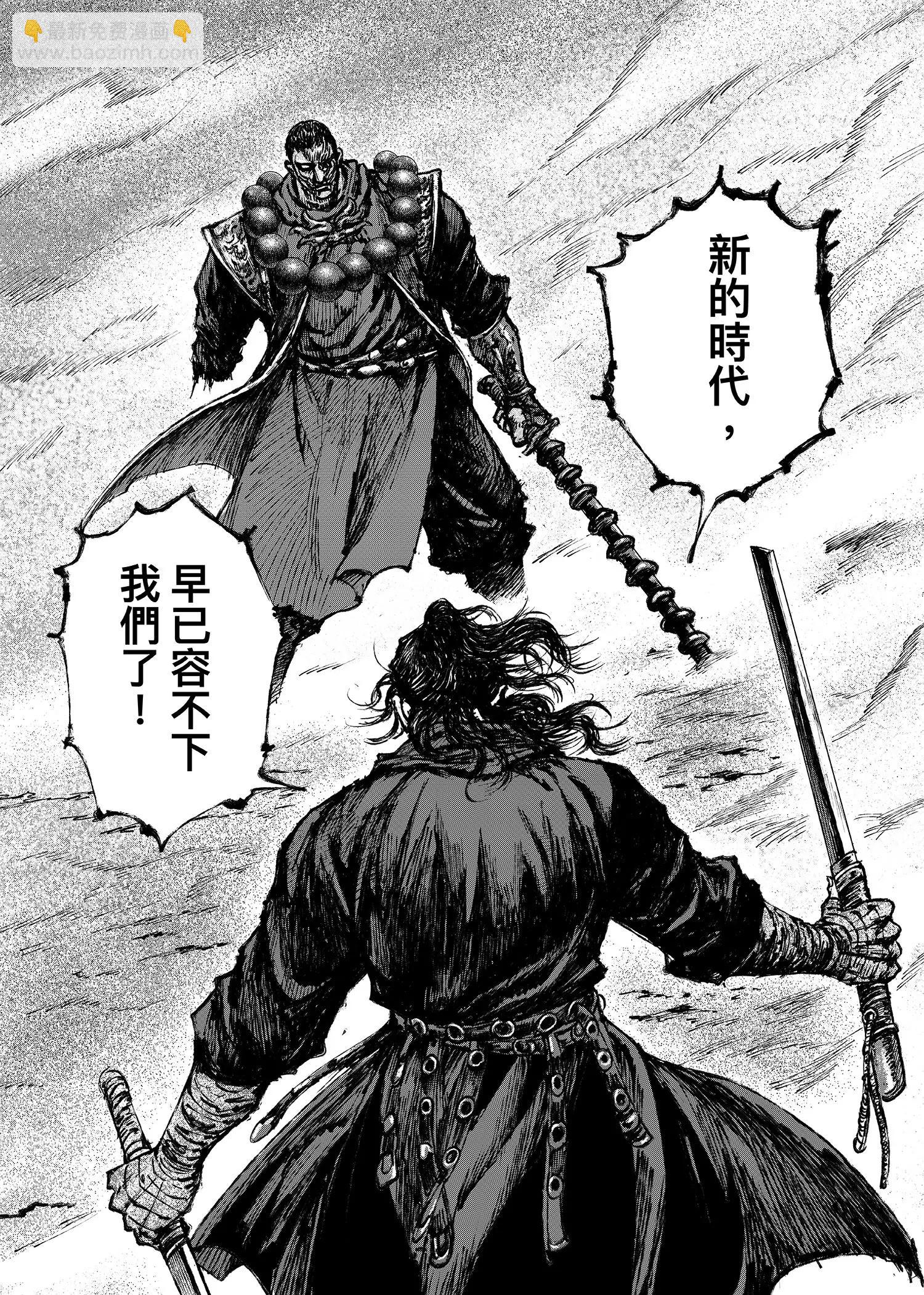 鏢人 - 第118話 最後的決鬥(1/2) - 3