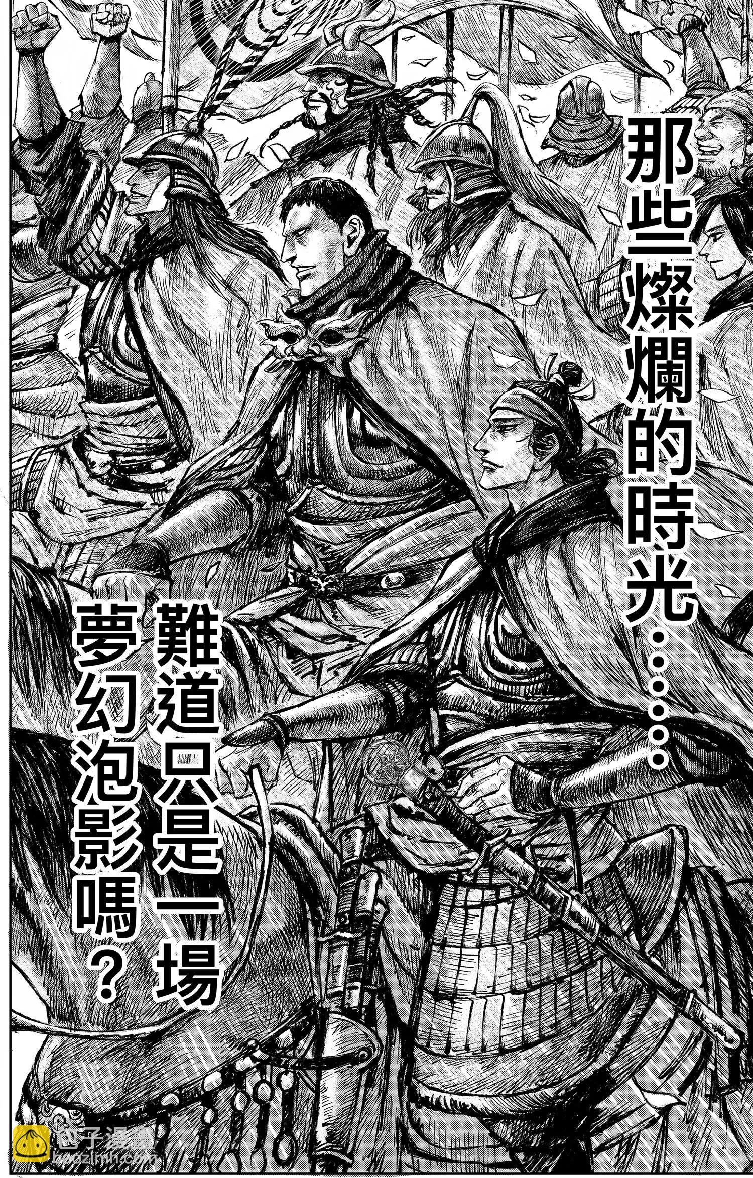 鏢人 - 第118話 最後的決鬥(1/2) - 5