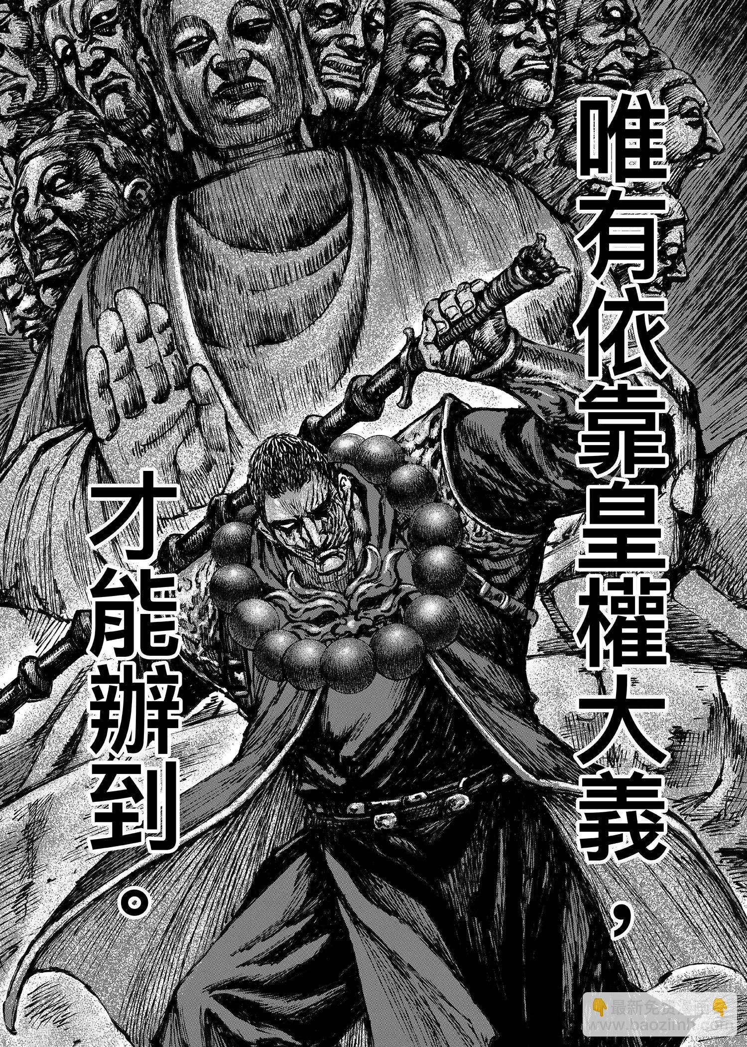 鏢人 - 第118話 最後的決鬥(1/2) - 7