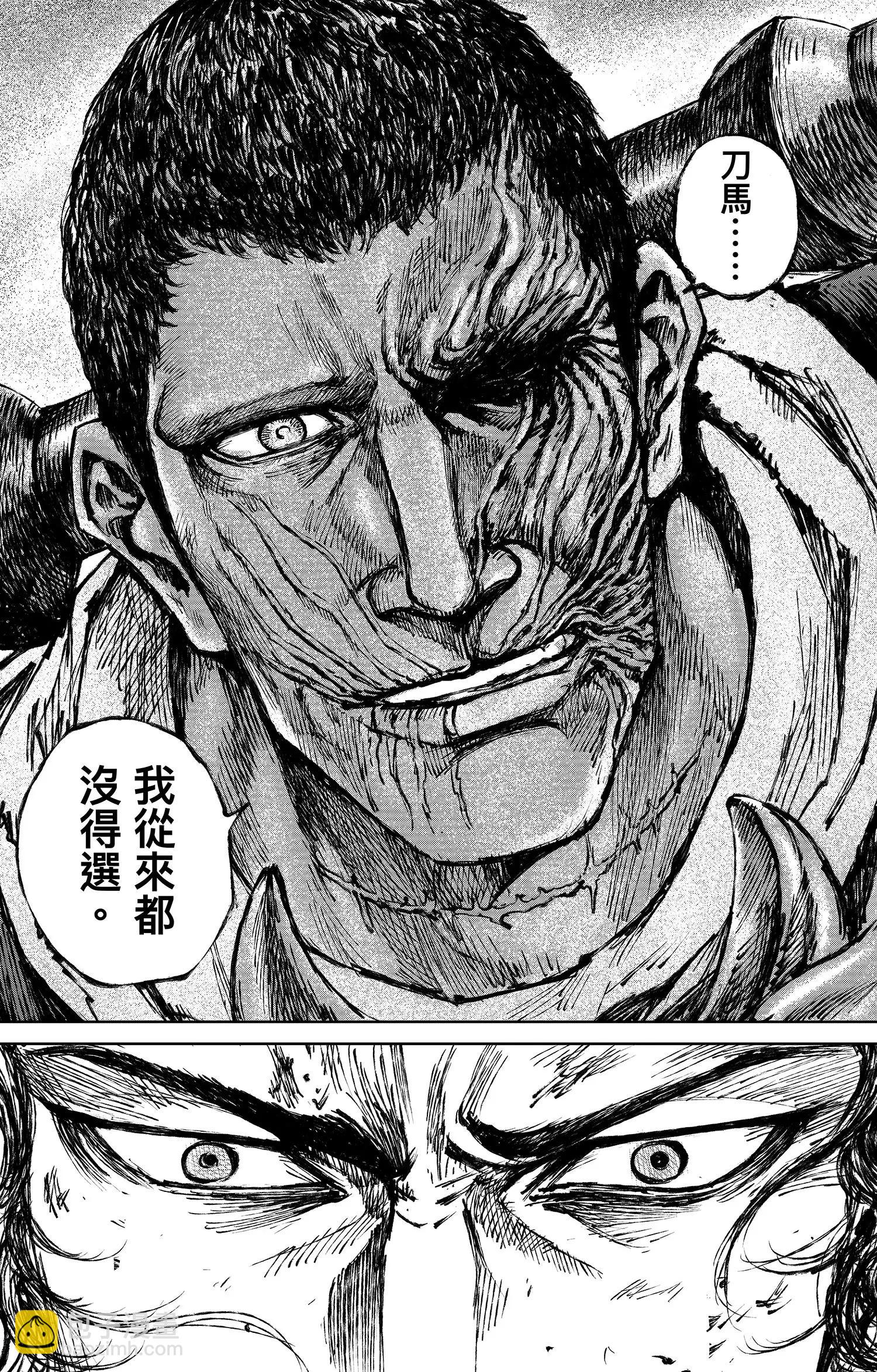 鏢人 - 第118話 最後的決鬥(1/2) - 8