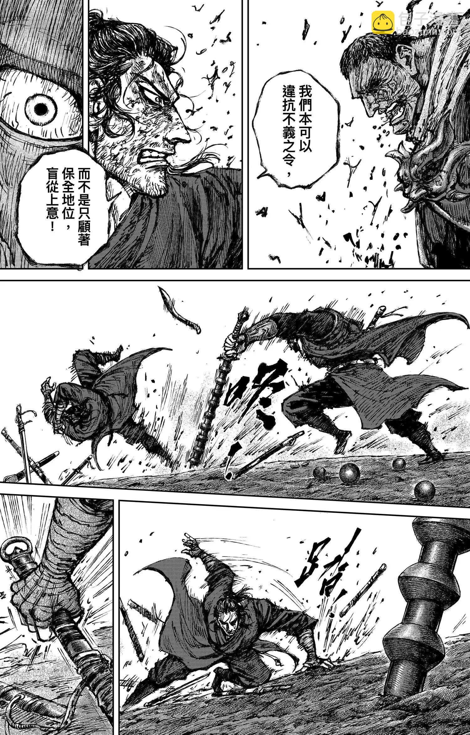 鏢人 - 第118話 最後的決鬥(1/2) - 2