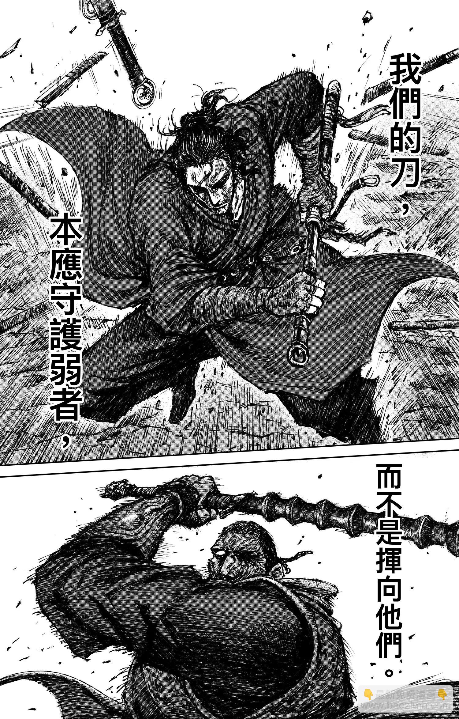 鏢人 - 第118話 最後的決鬥(1/2) - 3