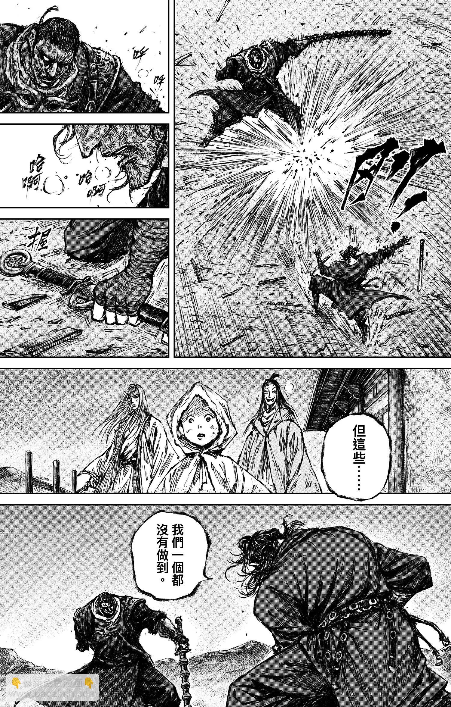 鏢人 - 第118話 最後的決鬥(1/2) - 4