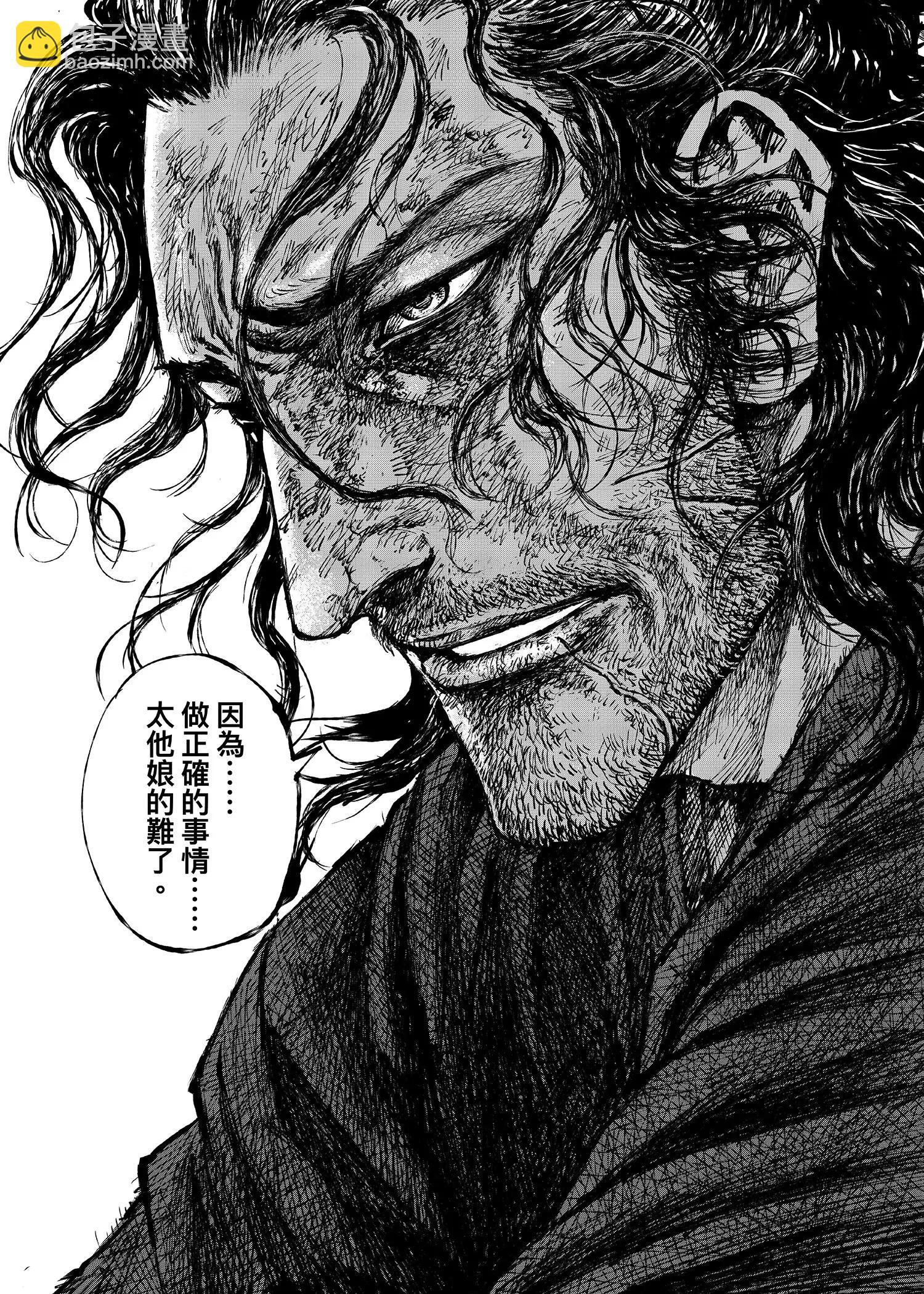 鏢人 - 第118話 最後的決鬥(1/2) - 5