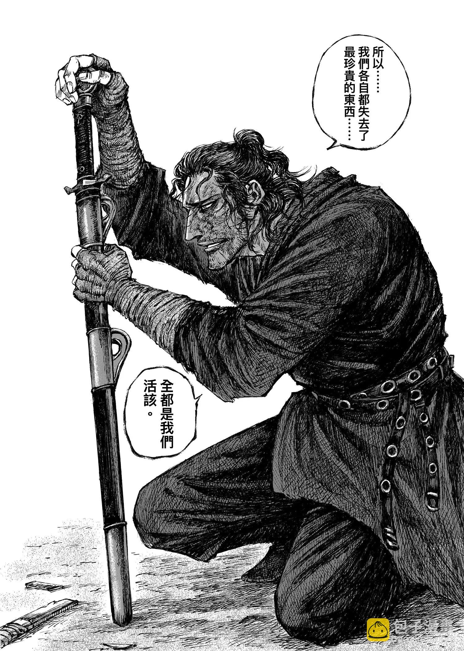 鏢人 - 第118話 最後的決鬥(1/2) - 6