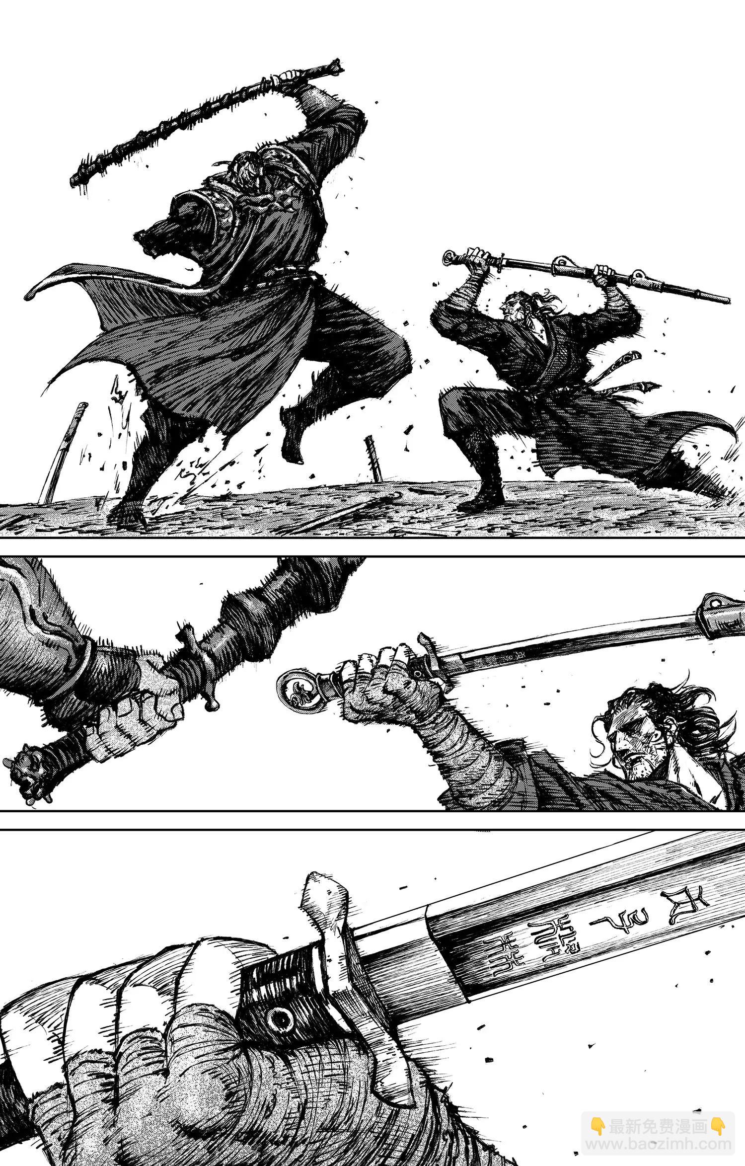 鏢人 - 第118話 最後的決鬥(1/2) - 1