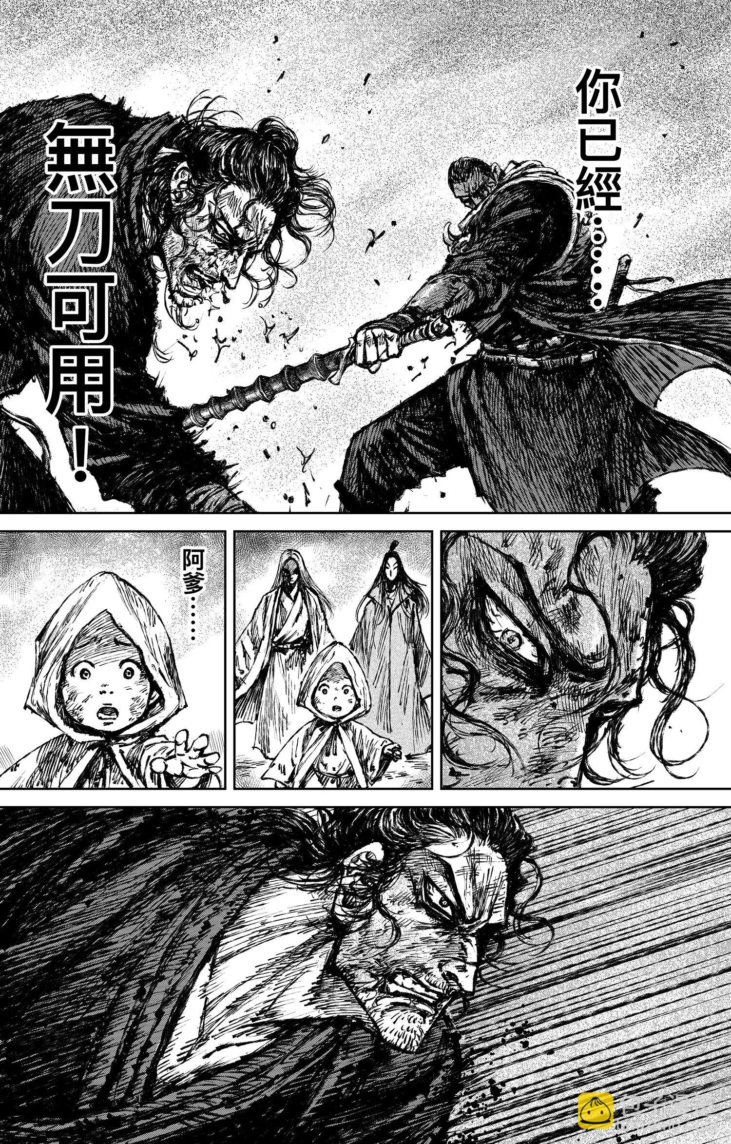 鏢人 - 第118話 最後的決鬥(2/2) - 3