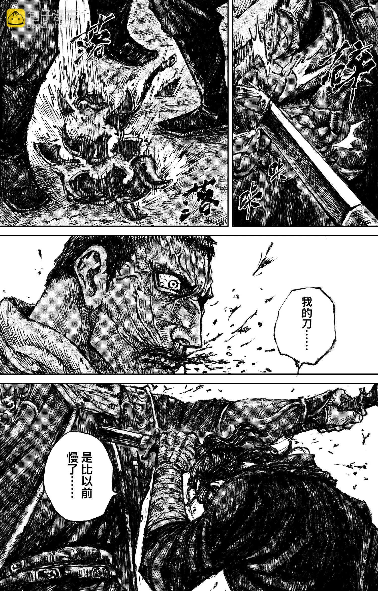 鏢人 - 第118話 最後的決鬥(2/2) - 3